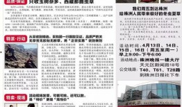 娄底新化新闻爆料热线